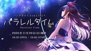 ときのそら2nd LIVE パラレルタイム — foto 1
