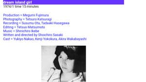 夢の島少女 — foto 10