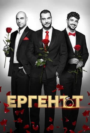 Temporada 5