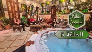 Episodio 5