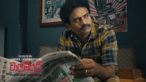 වාලම්පුරි හෙවත් හීන හතහමාරක් — foto 3