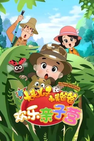 Temporada 8