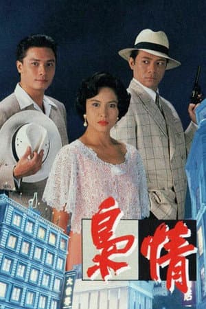Temporada 1