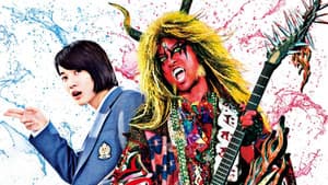 TOO YOUNG TO DIE! 若くして死ぬ — foto 3