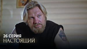 Episodio 26