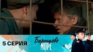 Episodio 5