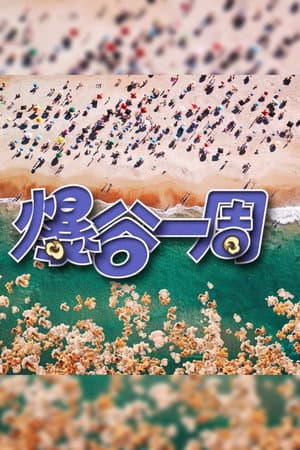 Temporada 3