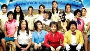 โปงลางสะดิ้ง ลำซิ่งส่ายหน้า — foto 1