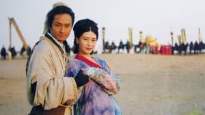 新龍門客棧 — foto 1