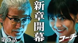 Episodio 5
