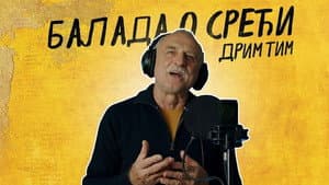 Drim Tim — foto 1