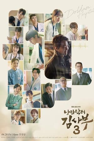 Temporada 3