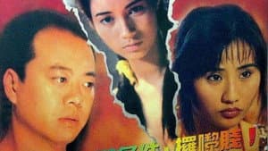 二奶村之殺夫 — foto 1