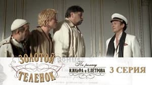 Episodio 3