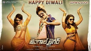 బెంగాల్ టైగర్ — foto 4