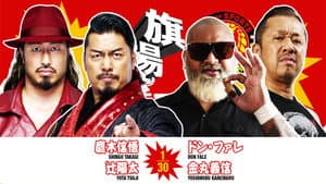 NJPW 54th Anniversary Event & New Japan Cup 2026 - Day 3 — foto 8