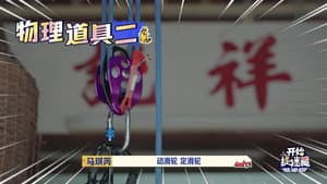 Episodio 13
