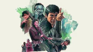 逆襲！殺人拳 — foto 1