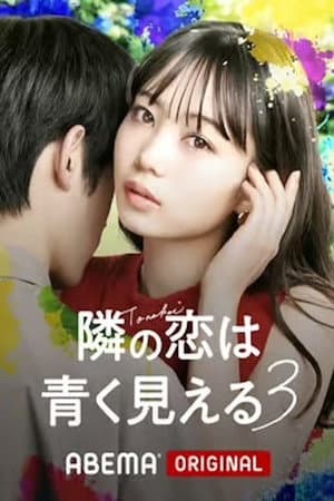 Temporada 3