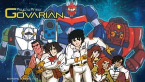 サイコアーマー ゴーバリアン — foto 2