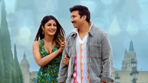 రామబాణం — foto 10