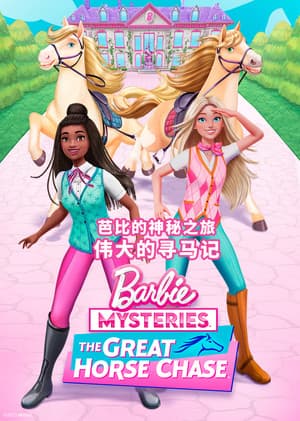 La gran carrera de caballos