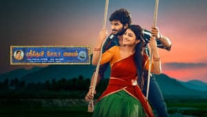 శ్రీదేవి సోడా సెంటర్ — foto 9