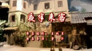 Episodio 102