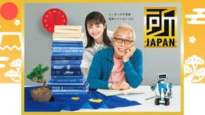 所JAPAN — foto 1