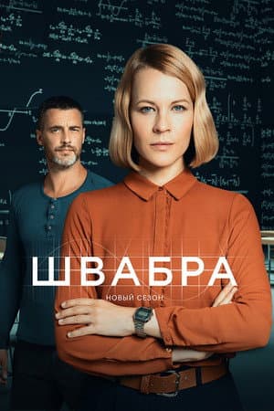 Temporada 2