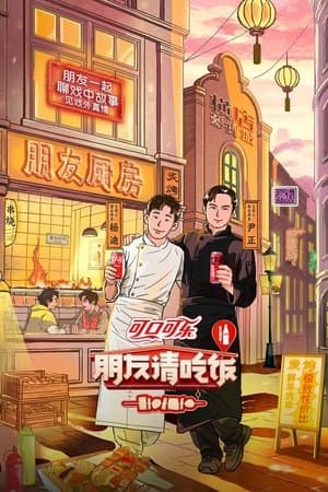 Temporada 3