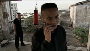 公安局长3 — foto 1