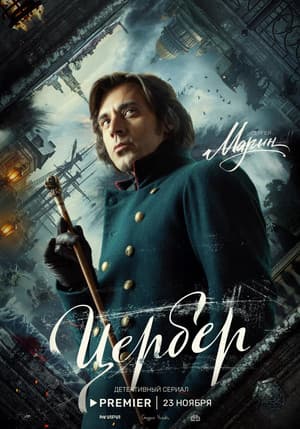 Temporada 1