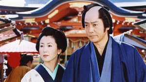 銭形平次 — foto 1