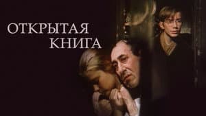 Открытая книга — foto 1