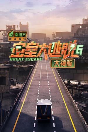 Temporada 6