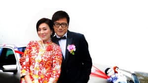 老公萬歲 — foto 1