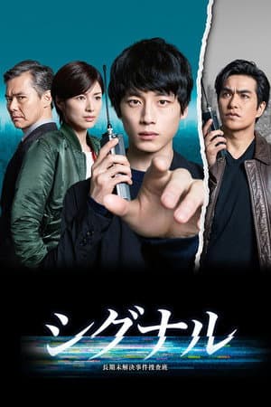 Temporada 1
