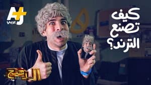 Episodio 31
