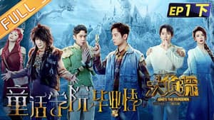 Episodio 5