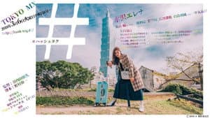 #ハッシュタグ — foto 1