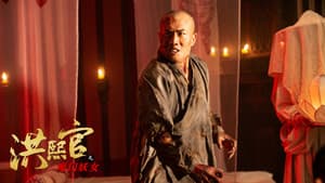 洪熙官之魔门妖女 — foto 3