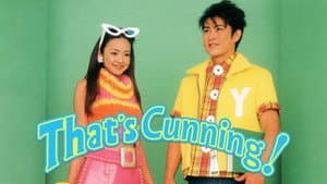 That's カンニング! 史上最大の作戦? — foto 4