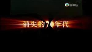 Episodio 12