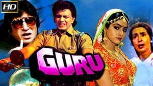 Guru — foto 1