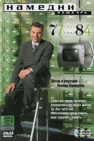 Temporada 2