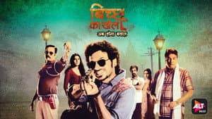 Bicchoo Ka Khel — foto 1