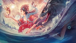 山海战纪2之怪兽之王 — foto 1
