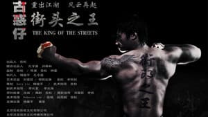 街头之王 — foto 1