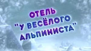 Episodio 6
